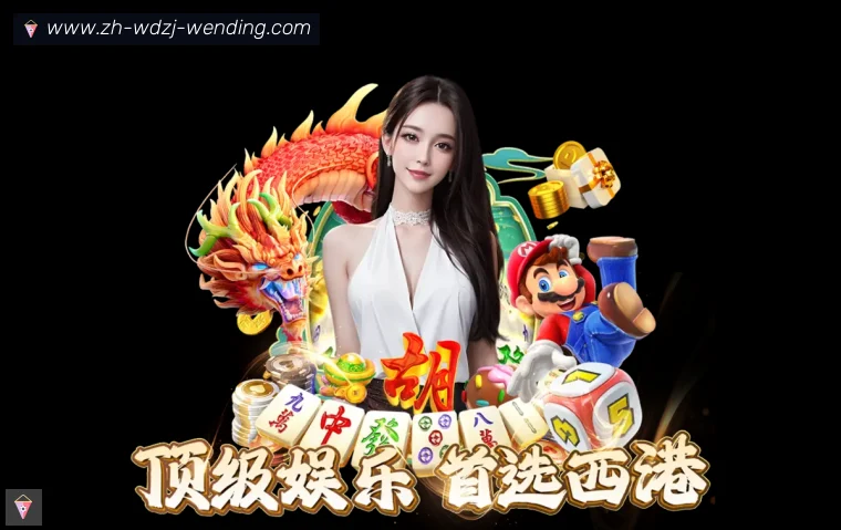 问鼎娱乐APP界面预览